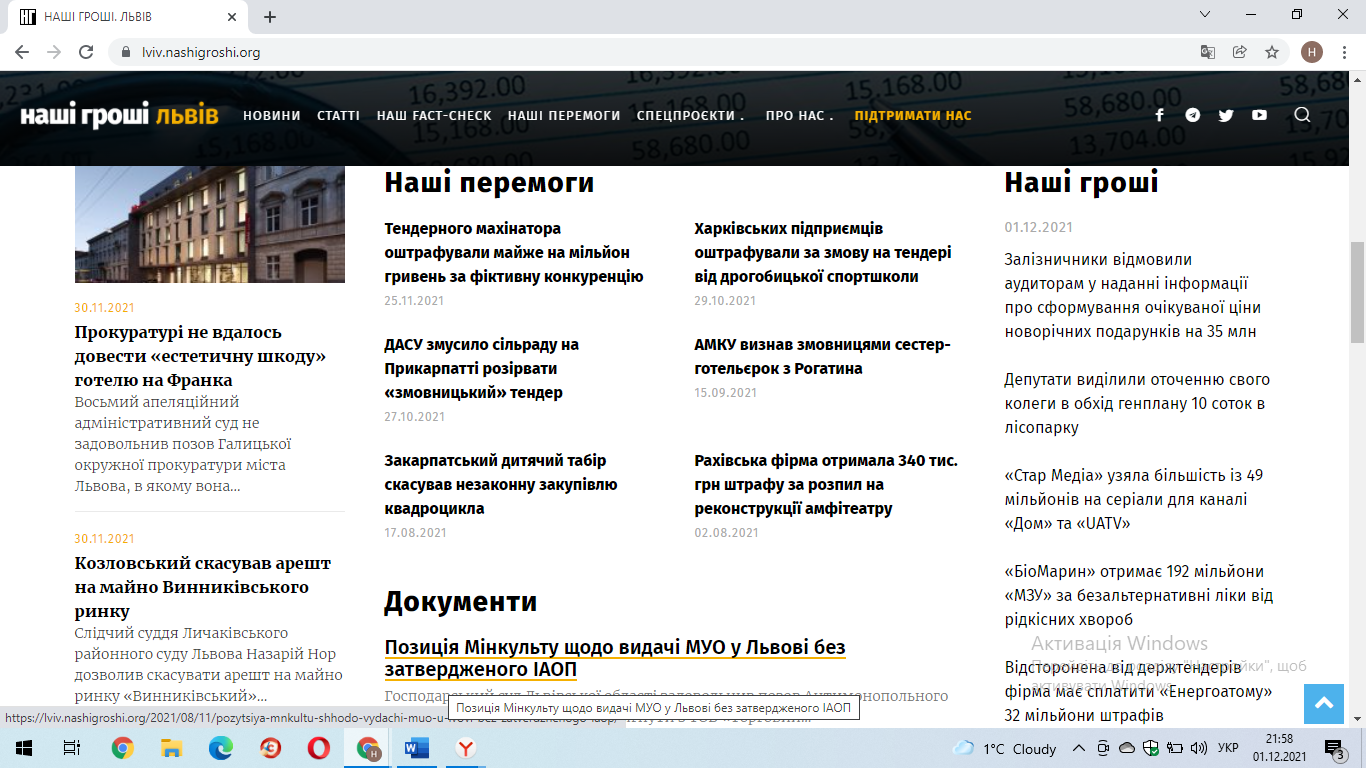Видання Наші гроші. Львів